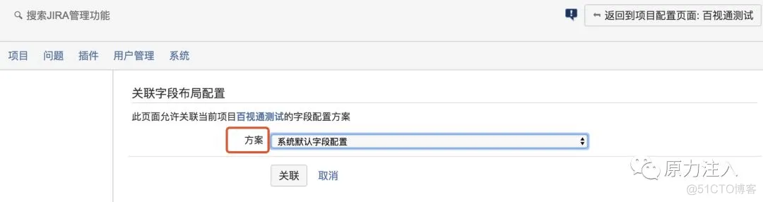 jira中连接mysql实现查询数据 jira字段配置_后台管理_10